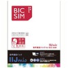 MVNOの活用で通信費1/3を実現！！私がBIC SIMを選んだ理由。